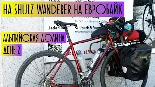 Паша едет на Евробайк 2019. День 2