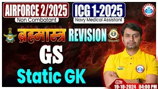 Airforce Y Group Classes 2024 | ICG GD DB GK/GS ब्रह्मास्त्र Revision Class | Static GK By Nitin Sir