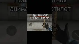 новая секретка💀#shorts #wotblitz #tanks #standoff2 #рекомендации #мем #so2