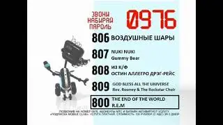 Реклама на BRIDGE TV 2012 (57/70)