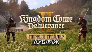 Kingdom Come: Deliverance II | Трейлер на Русском
