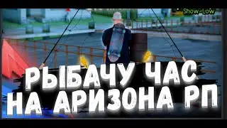 НОВЫЙ ПРИВАТНЫЙ БОТ (СКРИПТ,ЧИТ) НА РЫБАЛКУ ДЛЯ ARIZONA RP SAMP /  СКРИПТ НА  РЫБАЛКУ 2024 самп samp
