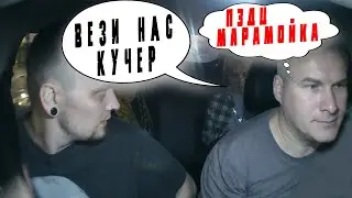 ВЕЗИ МЕНЯ КУЧЕР