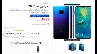 مواصفات وسعر هواوي ميت 20 - Huawei Mate 20