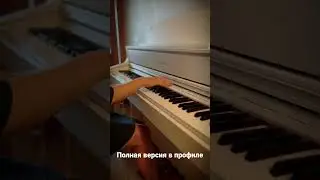 Из к/ф «зимняя вишня» #дашкевич #pianocover #piano #зимняявишня