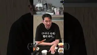 🤐광수는 보우하시고 콩비지는 외면하신 예능신