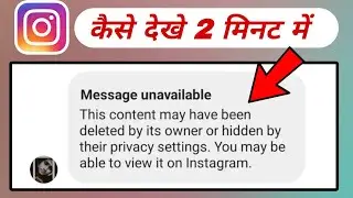 Message unavailable instagram message unavailable | how to see unavailable message on instagram 2024