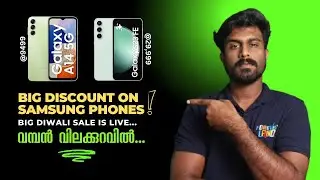 വമ്പൻ വിലക്കുറവിൽ സാംസങ് ഫോണുകൾ വാങ്ങാം | Samsung Galaxy S23 FE, Samsung Galaxy A14 5G | Diwali Sale