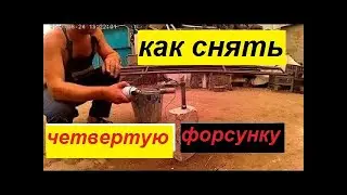 Как Снять Четвёртую форсунку с Кайрона. Ssang Yong Kyron Actyon Rexton