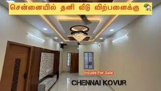 2BHk Individual House For Sale Chennai / அழகிய 2BHK வீடு விற்பனைக்கு சென்னை கொவூரில்