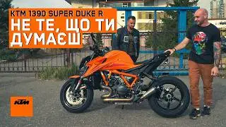Це вже занадто? Огляд KTM 1390 SUPER DUKE R
