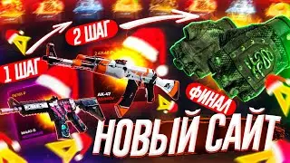 ВПЕРВЫЕ ЗАШЕЛ на САЙТ - CASES4REAL!? ПРОМОКОД на КЕЙС4РЕАЛ - ПРОВЕРКА! КЕЙСЫ CS:GO - ХАЛЯВА 2023!