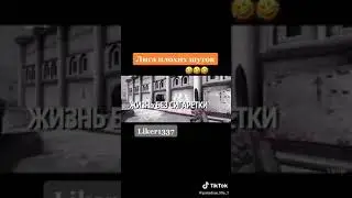 Дед, ты в молодости где сидел во  ВКонтакте или в одноклассниках | Лига плохих шуток