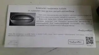 Диффузор отопителя ног водителя Largus Logan Sandero
