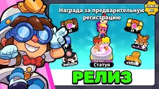 ГЛОБАЛЬНЫЙ РЕЛИЗ SQUAD BUSTERS! ЗАБРАЛ КУЧУ НАГРАД?🤩