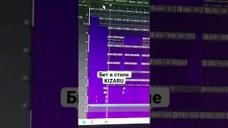 Бит в стиле KIZARU 