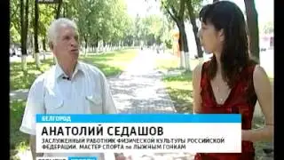 Олимпийский огонь в Белгороде 1980