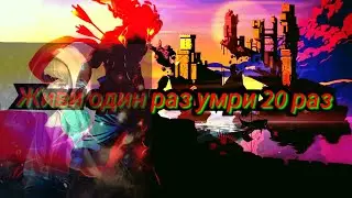 Deadcells тест
