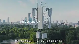 エネルギー曲線の上昇を抑える