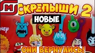 Скрепыши 2 | Акция Магнит 2020