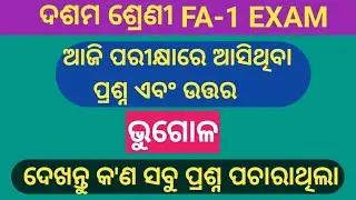 Class 10 FA-1 Exam 2021bhugola answer  | Formative Assessment 1 Question Answer geography