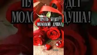 Не печальтесь что идут года...