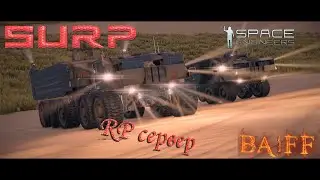 Space Engineers Сервер SURP -=первый взгляд=-