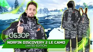 Norfin Discovery 2 LE Camo — зимний костюм для рыбалки. Лимитированная серия | Обзор
