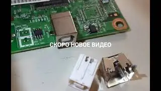 КЛИЕНТ ОТОРВАЛ USB ПОРТ!!!