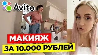 A makeup artist from AVITO ruined my wedding! / Vika Trap