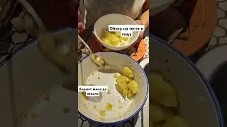 Теща постоянно подкладывает мне еду в тарелку #семья #тесть #теща