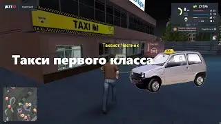 Такси в Некст РП