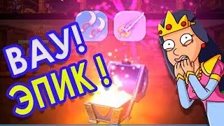 ВАУ ! ЭПИК !    Hustle Castle Fantasy Kingdom