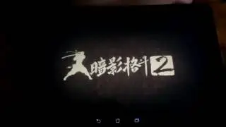 Shadov  Fight 2