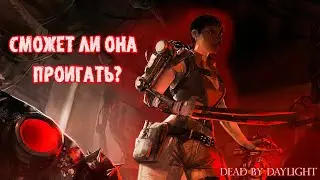 Dead by Daylight Торговка черепами движемся к радужному рангу