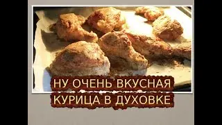 ❤️ISRAEL❤️BAKED CHICKEN WITH A CRISPY CRUST