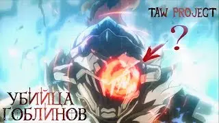 ЧТО ПОКАЗАЛИ В ТРЕЙЛЕРЕ АНИМЕ 