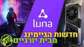 סיכום הגיימינג השבועי: הפנים החדשות של ספיידרמן, דחיית השקת RTX3070 ואמזון נכנסת לתחום הגיימינג?!?!?