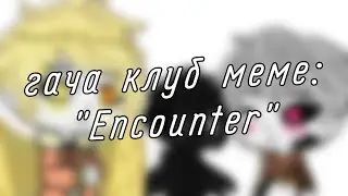 | гача клуб | меме | 