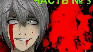История о том, как у меня бомбил пукан ( Часть № 3)