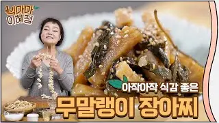 김밥에 이거 넣으면 깜짝 놀라실걸요 | 빅마마 이혜정의 초간단 레시피!