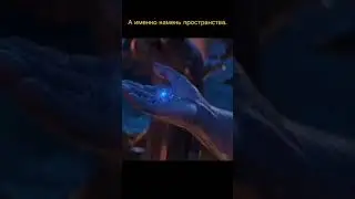 ОДИНСАН ОБЛАДАЕТ КАМНЯМИ БЕСКОНЕЧНОСТИ 