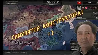 Hoi4, обзор мода Eight years' War of Resistance на Азию — хотите ли вы тотального развала?