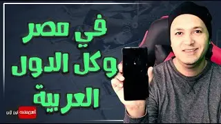 اخيراً شات جي بي تي رسمياً اشتغل فى مصر وكل الدول العربية  الذكاء الاصطناعي  ChatGPT