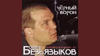 На мне прикид