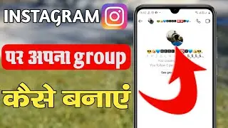 Instagram Par Group Kaise Banaye | How To Make Group on Instagram
