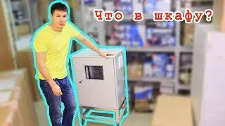Шкаф