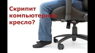 Скрежет СТУЛЬЕВ по ПОЛУ★  Звук (шум) для шумных соседей