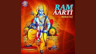 Ram Aarti - Marathi
