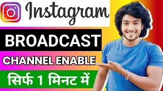 Instagram Broadcast Channel Not Showing | Instagram Broadcast Option Enable Kaise Kare | Live Proof🔴